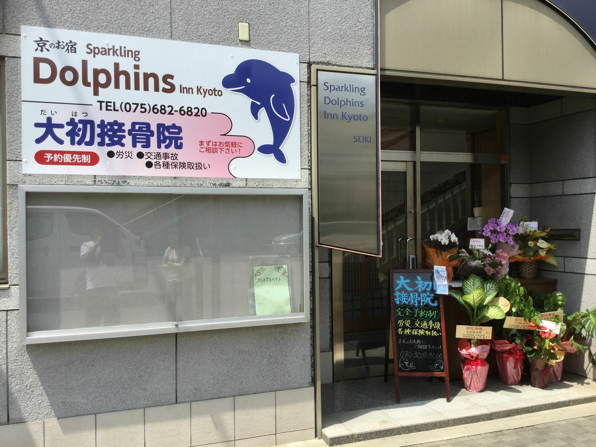 Tabist Sparkling Dolphins Inn Kyoto Extérieur photo